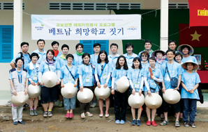 교보생명, 베트남 낙후지역에 도서관 건립