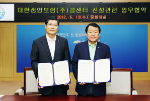 대한생명 대전시와 ‘콜센터 신설 협약’