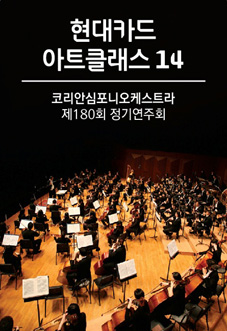 현대카드 아트클래스 14 개최