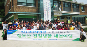 농협 퇴직연금고객과 전원생활 체험 떠나