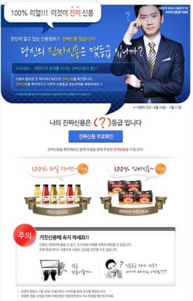 크레딧뱅크, ‘新신용관리 10계명’ 발표