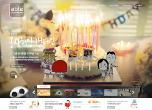 현대證, ‘2012 Olla! 희망캠페인’ 실시