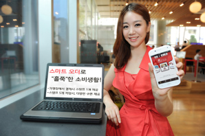 BC카드, ‘스마트오더’ 사용자 대상 프로모션 진행