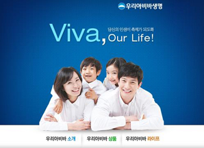 우리아비바생명, 모바일 홈페이지 오픈