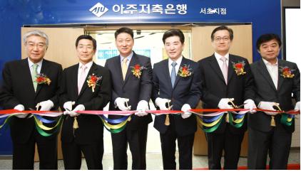 아주저축은행 서초지점 확장 이전