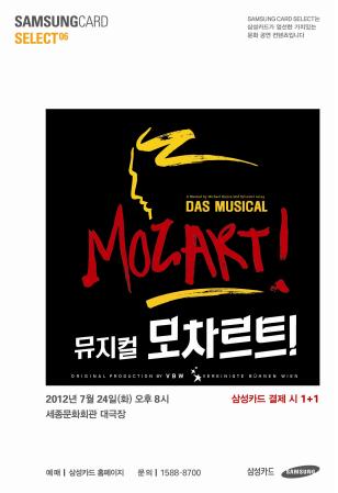삼성카드로 예매하면 공연티켓이 한 장 더