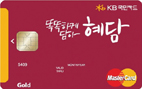 KB국민카드, 당신에게 꼭 필요한 혜택만 담아