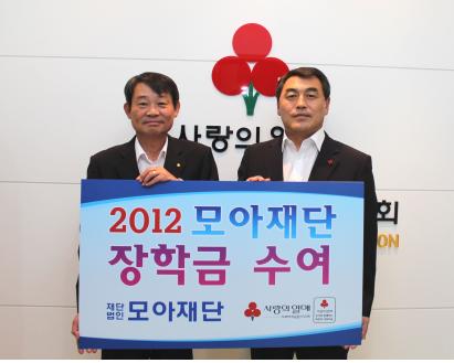모아재단 장학금 수여