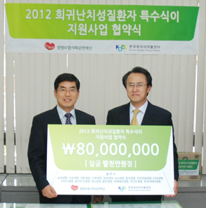 생보재단, ‘희귀난치성질환자 특수식이’ 지원