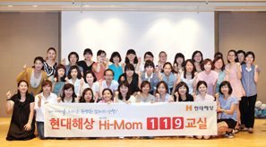 현대해상, 어린이 안전사고 예방 교육 실시