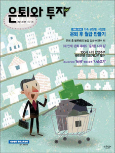 미래에셋은퇴교육센터, ‘니즈별 은퇴 후 월급솔루션’ 제시