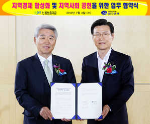 신보, 대구은행과 지역사회공헌 나선다