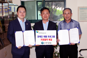 신한생명, 제주지역 장애인복지기관과 기부협약