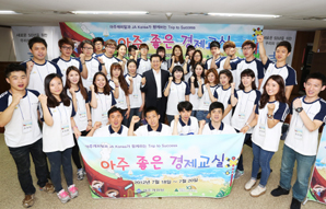 아주캐피탈 대학생 봉사단 경제교육 활동