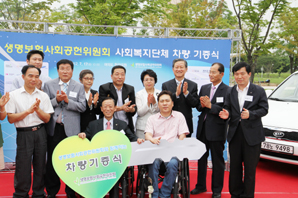 생보사회공헌위, 전국 사회복지단체에 특수차량 기증