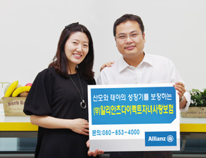 산모와 태아 및 성장기 자녀의 질병·재해 두루 보장