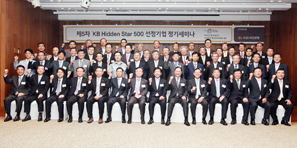 국민은행, 제5차’KB히든스타 500’기업 33개 선정