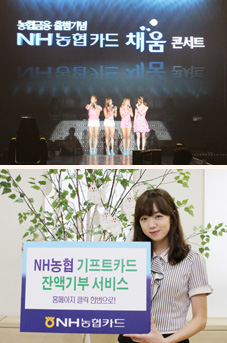 농협은행, 채움콘서트 등 문화마케팅 ‘눈길’