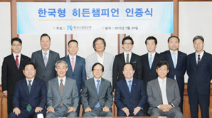 “한국형 히든챔피언 7개사 탄생”