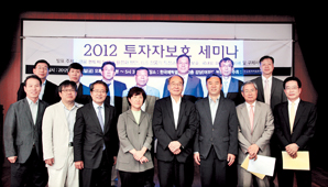 한국투자자보호재단, 공적자문서비스 도입 등 투자자 보호 세미나