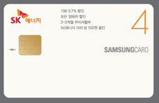이젠 油테크도 ‘SK에너지 삼성카드4’로