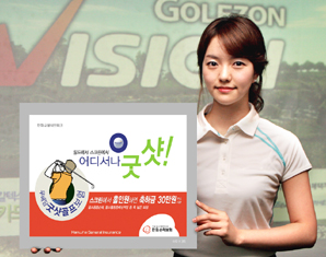 한화손보 스크린골프도 보장하는 ‘굿샷골프보험’ 판매