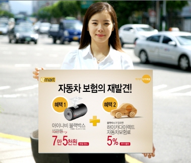 하이카다이렉트, 블랙박스 연계형 보험 출시