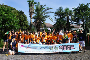 한화손보 ‘희망나눔 여름캠프’ 개최