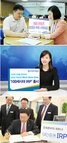 증권사, 퇴직연금시장 IRP로 ‘승부수’