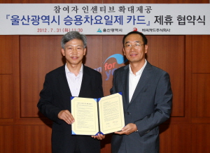 BC카드 승용차요일제카드 발급식