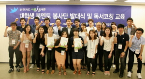 신한카드 "아름人 봉사단"