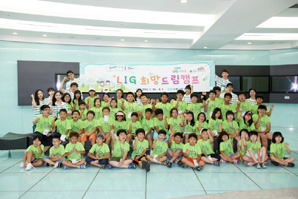 LIG손보, 다문화가정 어린이 위한 ‘희망드림캠프’ 개최