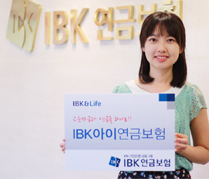 IBK연금, ‘무배당 IBK아이연금보험’ 출시
