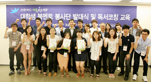 신한카드, 아름人 도서관 대학생 북멘토 봉사단 출범