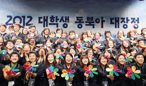 교보생명, ‘대학생 동북아 대장정’ 발대식
