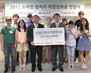 동양생명, 소아암 완치 학생에 장학금 전달