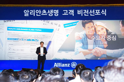 알리안츠생명, 고객비전 선포식 개최