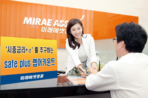 미래에셋證 Safe plus 랩어카운트 출시
