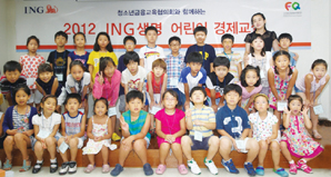 ING생명 ‘Orange Promise 어린이 경제교실’ 진행
