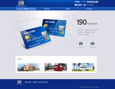 JCB카드 "중국여행객 이벤트"