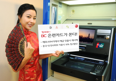 BC카드 "은련카드 이벤트"