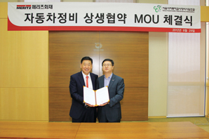 메리츠화재, 정비업계와 ‘상생협약 MOU’ 체결