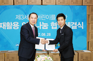 우리투자證, 재활용 의류로 제3세계 어린이 돕는다