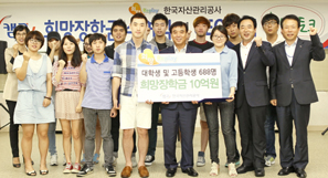 캠코, 청년층 희망장학금 10억원 전달