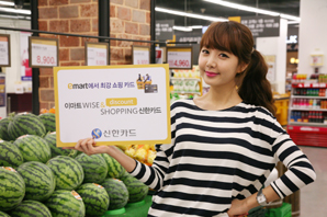 신한카드 이마트 할인카드 출시