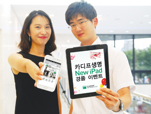 카디프생명, 홈페이지 개편 통해 ‘고객 소통강화’