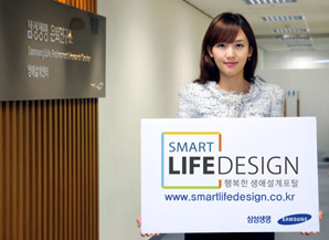 삼성생명 은퇴 포털사이트 ‘스마트 라이프 디자인’ 오픈