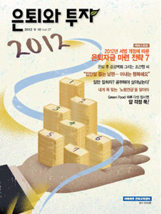 미래에셋은퇴교육센터, 세법개정안 변화에 따른 은퇴준비 전략 제시