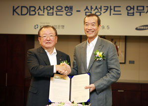 산업은행, 삼성카드와 업무협약 체결