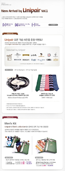 프리비아 ‘남성 전문 온라인 입점’